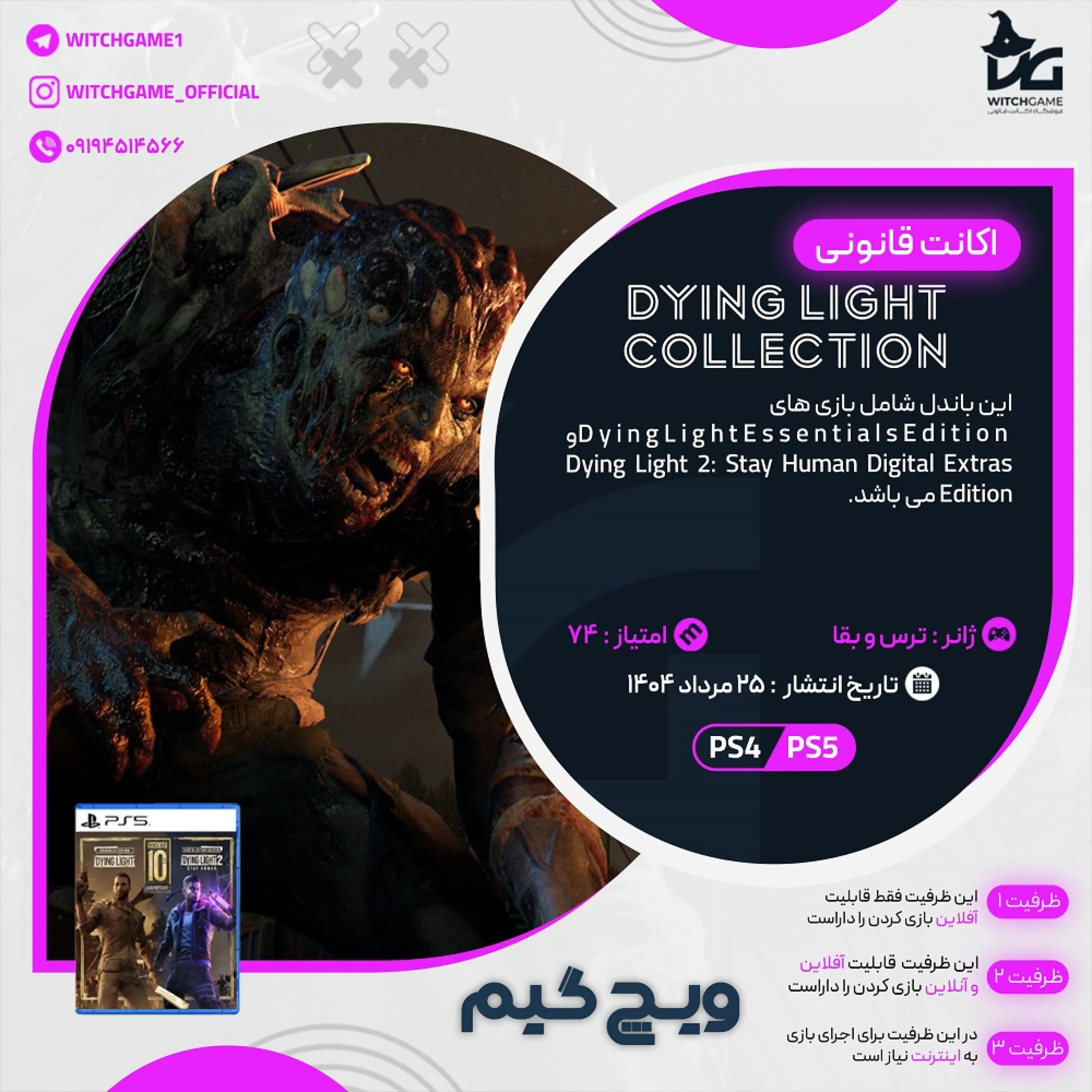 اکانت قانونی Dying Light Collection برای  PS5 و PS4